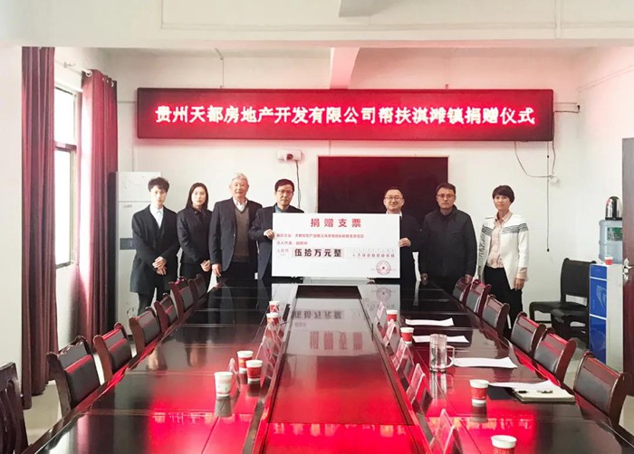 【脱贫攻坚·BOB手机官网登录入口在行动】海岳尚可倾 口诺终不移 ——杭州BOB手机官网登录入口集团、贵州天都房地产公司董事长胡晓风扶贫纪实